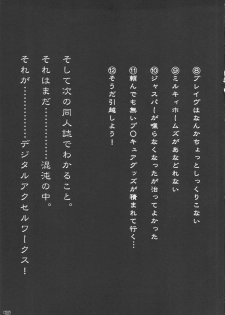 (C79) [Digital Accel Works (INAZUMA)] INAZUMA SILHOUETTE (HeartCatch Precure!) - page 45