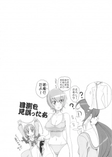 (C79) [Digital Accel Works (INAZUMA)] INAZUMA SILHOUETTE (HeartCatch Precure!) - page 6