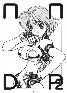 (C60) [Nawanoren (Gachoon)] NNDP 2 (Dirty Pair) [English] [Madao] - page 2