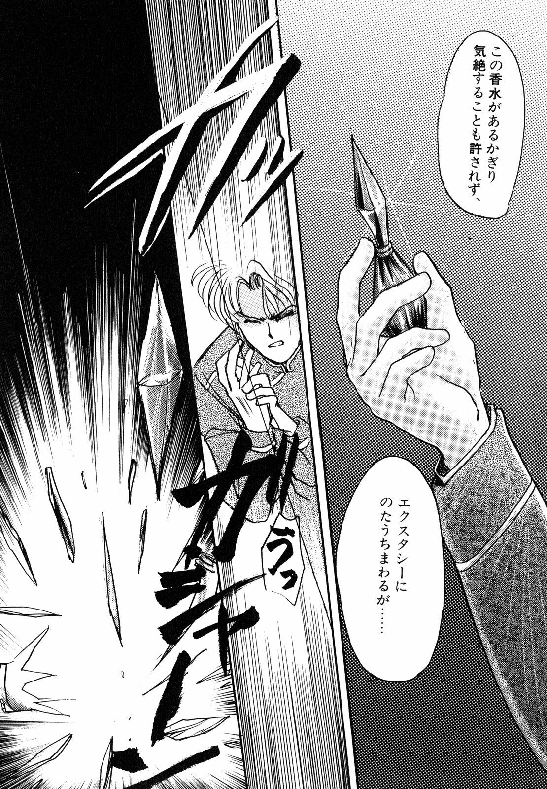 [Anthology] Lunatic Party 3 (Sailor Moon) page 100 full