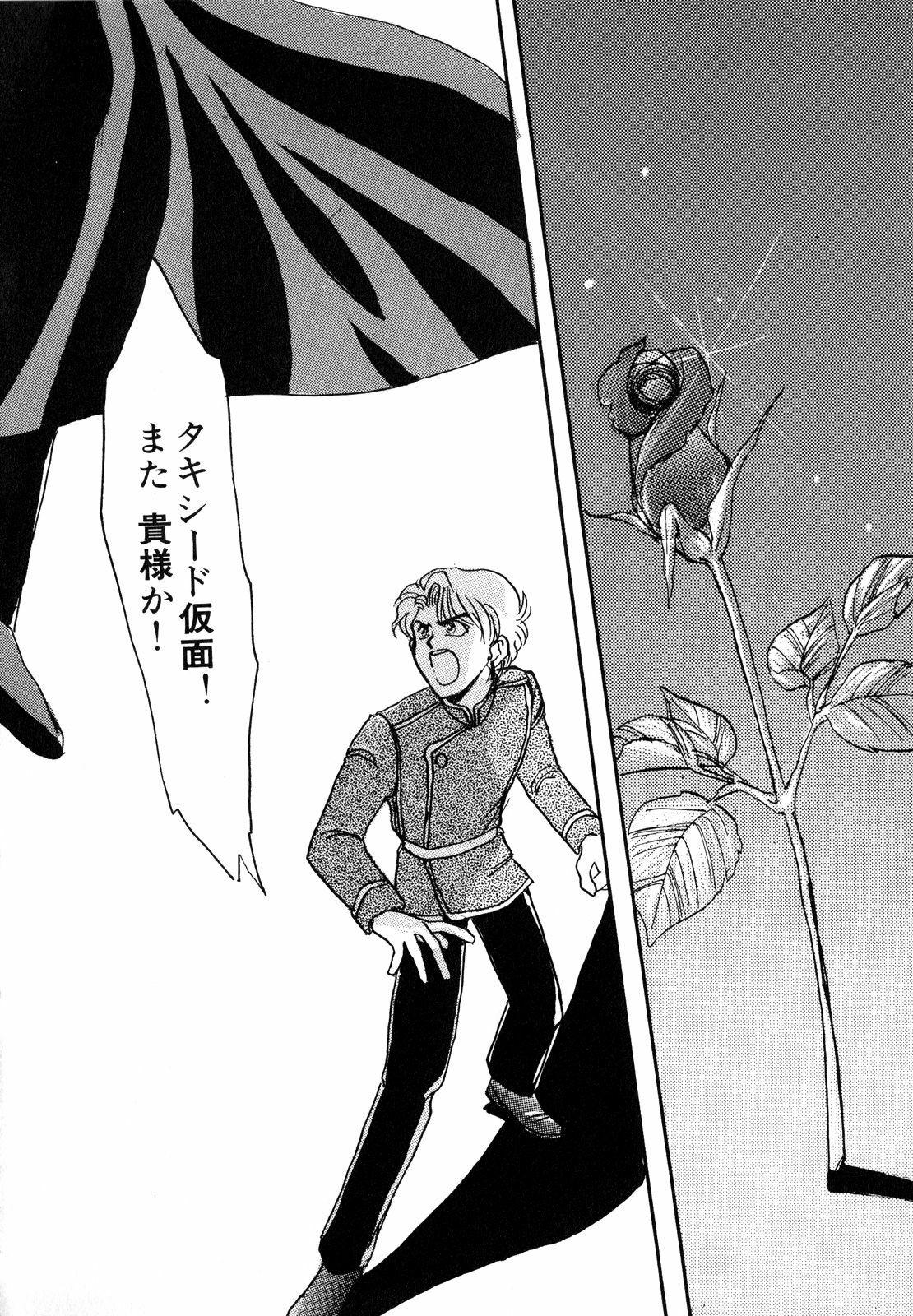 [Anthology] Lunatic Party 3 (Sailor Moon) page 101 full
