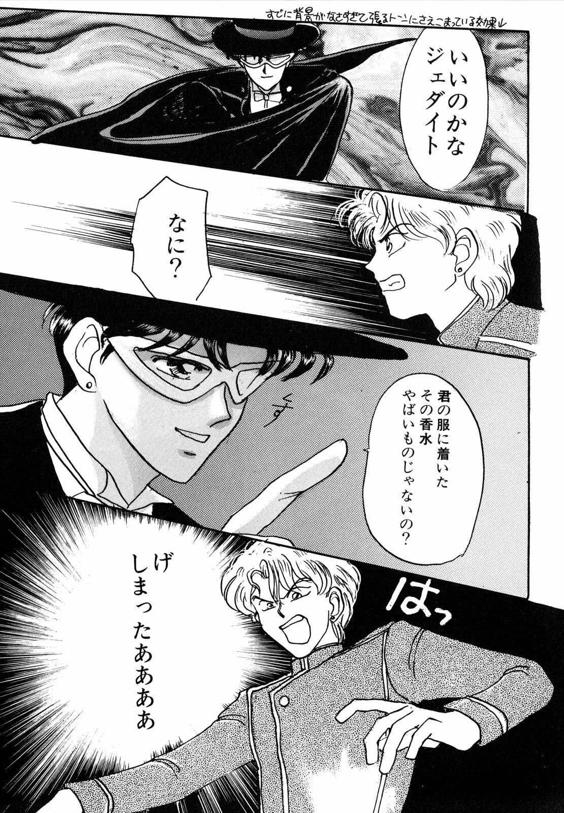 [Anthology] Lunatic Party 3 (Sailor Moon) page 102 full