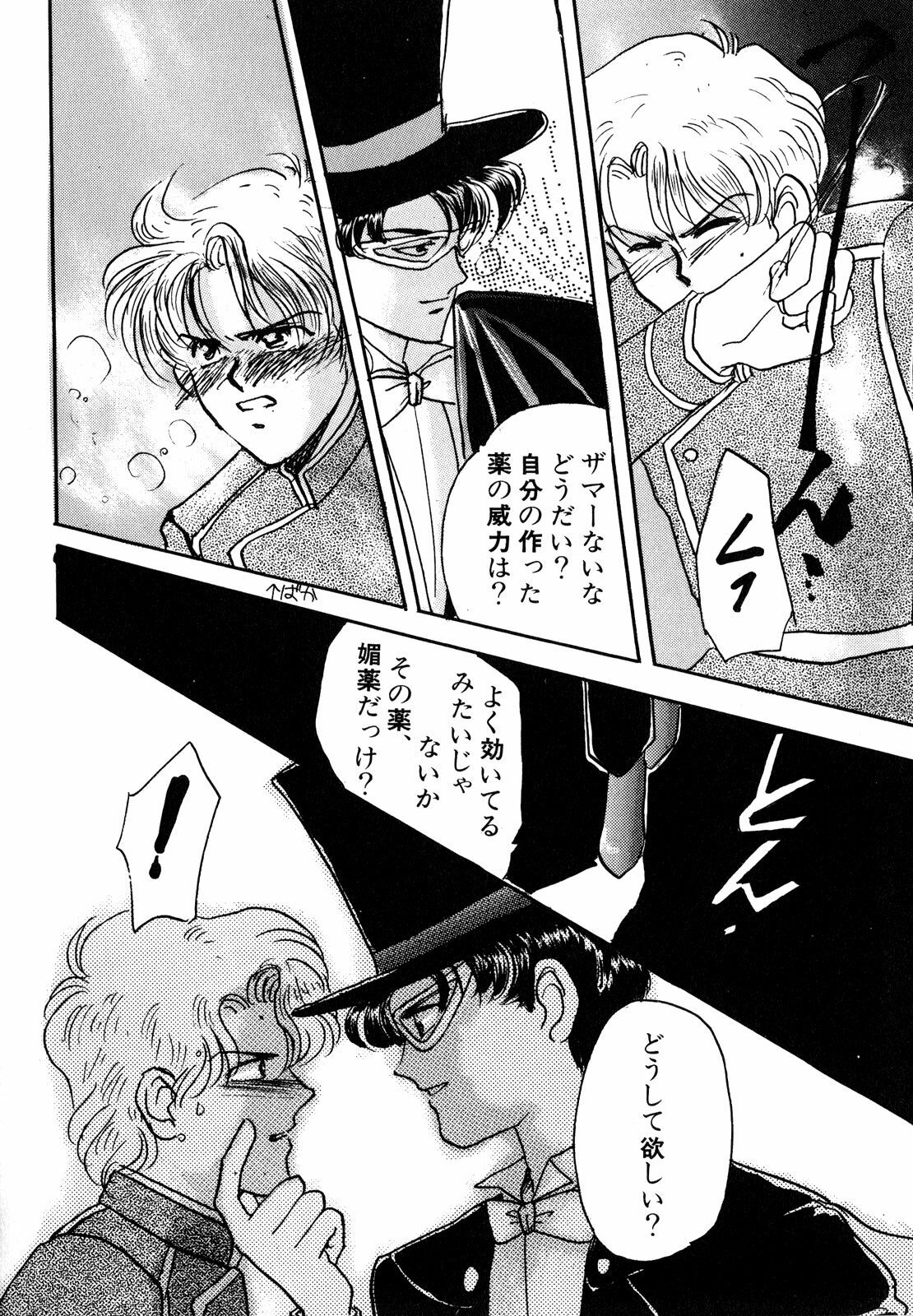 [Anthology] Lunatic Party 3 (Sailor Moon) page 103 full