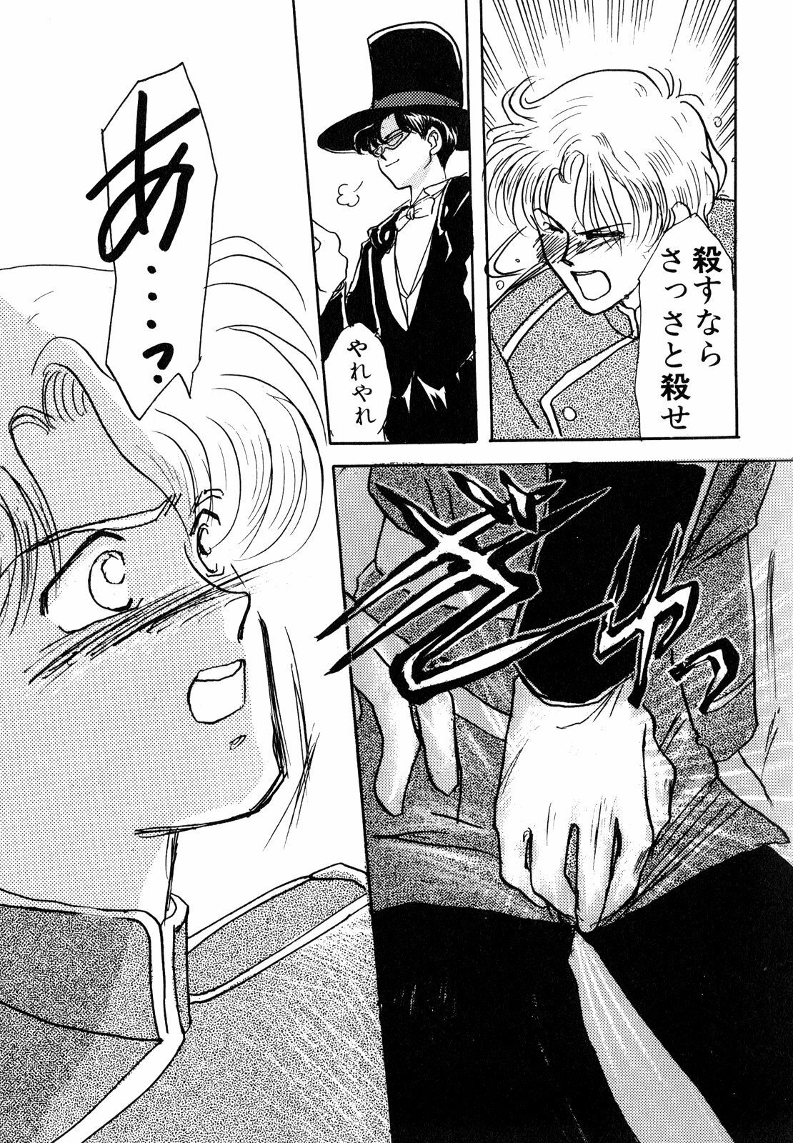 [Anthology] Lunatic Party 3 (Sailor Moon) page 104 full