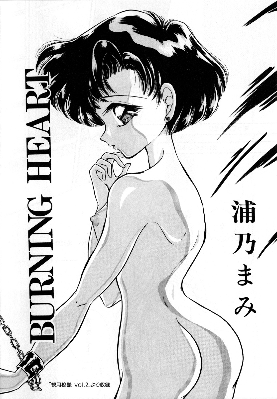 [Anthology] Lunatic Party 3 (Sailor Moon) page 113 full