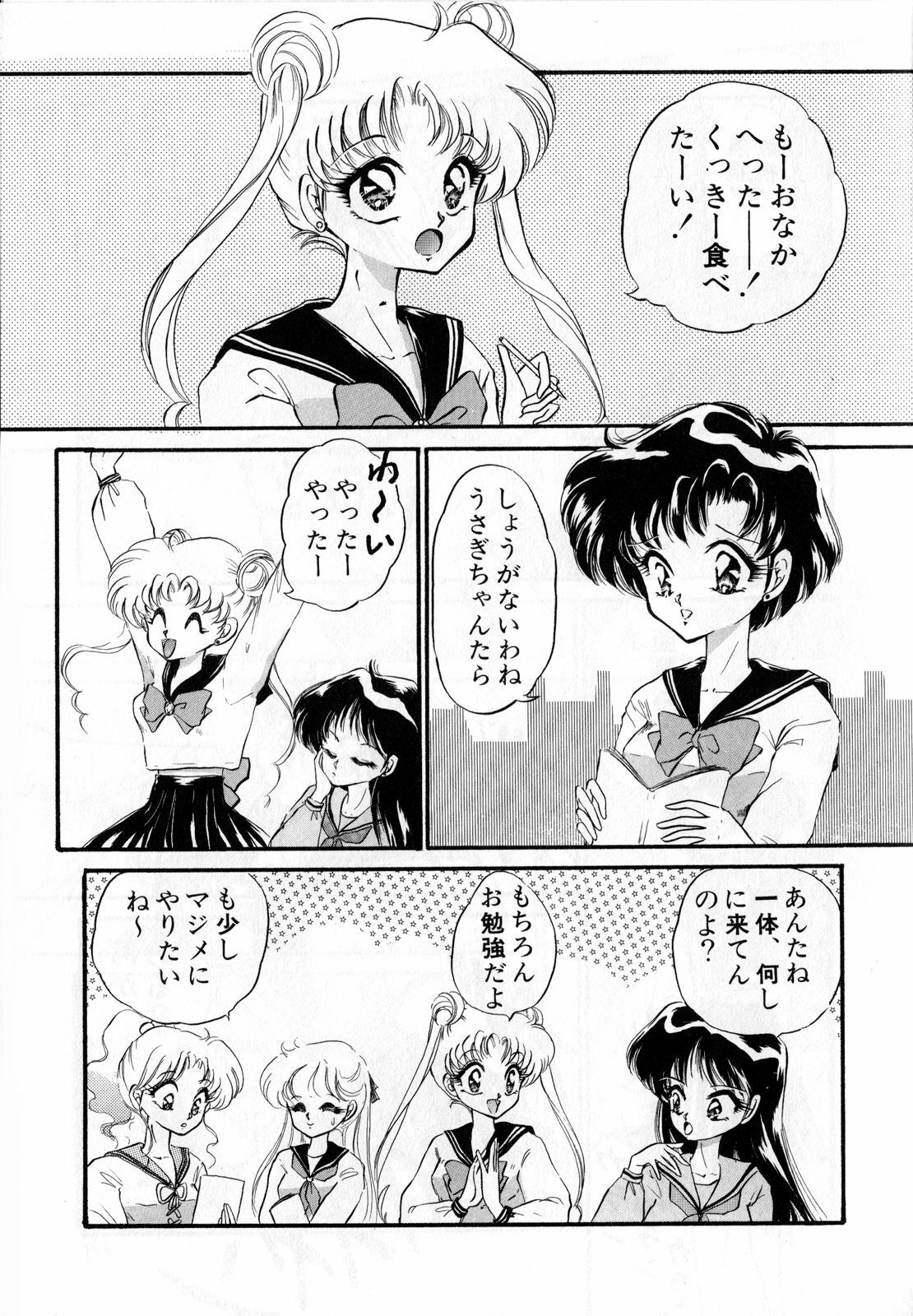 [Anthology] Lunatic Party 3 (Sailor Moon) page 114 full