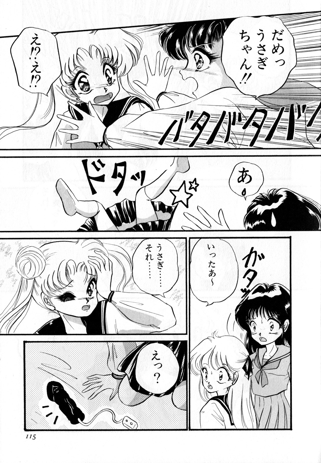 [Anthology] Lunatic Party 3 (Sailor Moon) page 116 full
