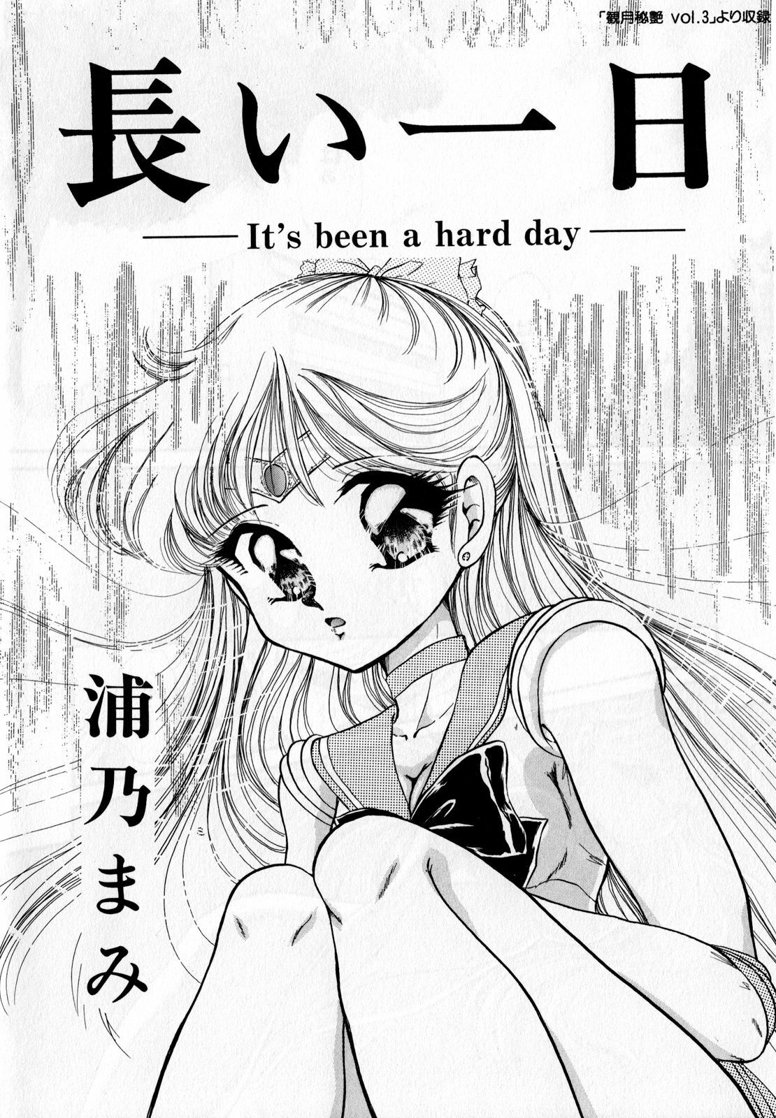 [Anthology] Lunatic Party 3 (Sailor Moon) page 123 full