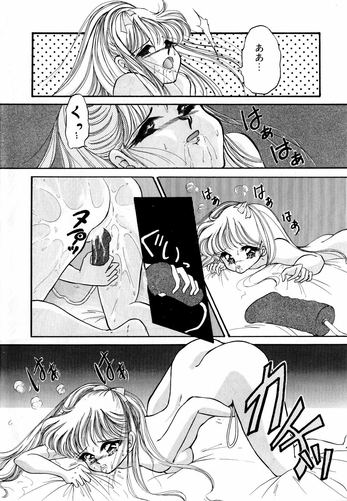 [Anthology] Lunatic Party 3 (Sailor Moon) page 125 full