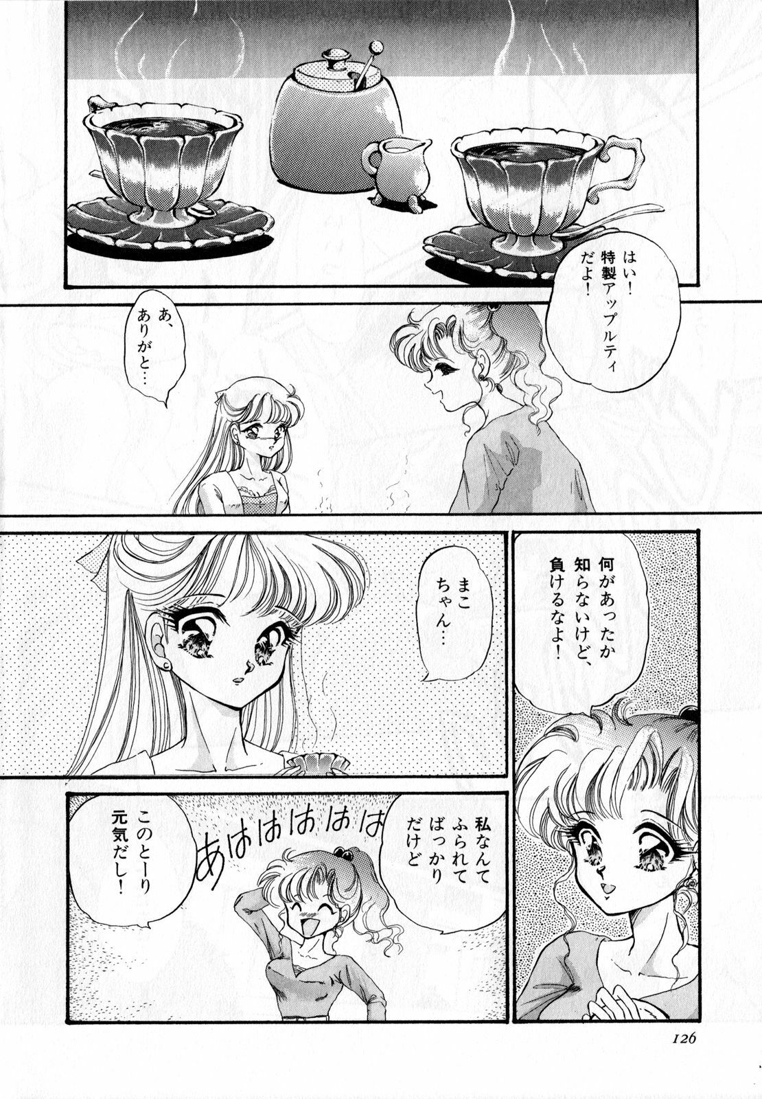 [Anthology] Lunatic Party 3 (Sailor Moon) page 127 full
