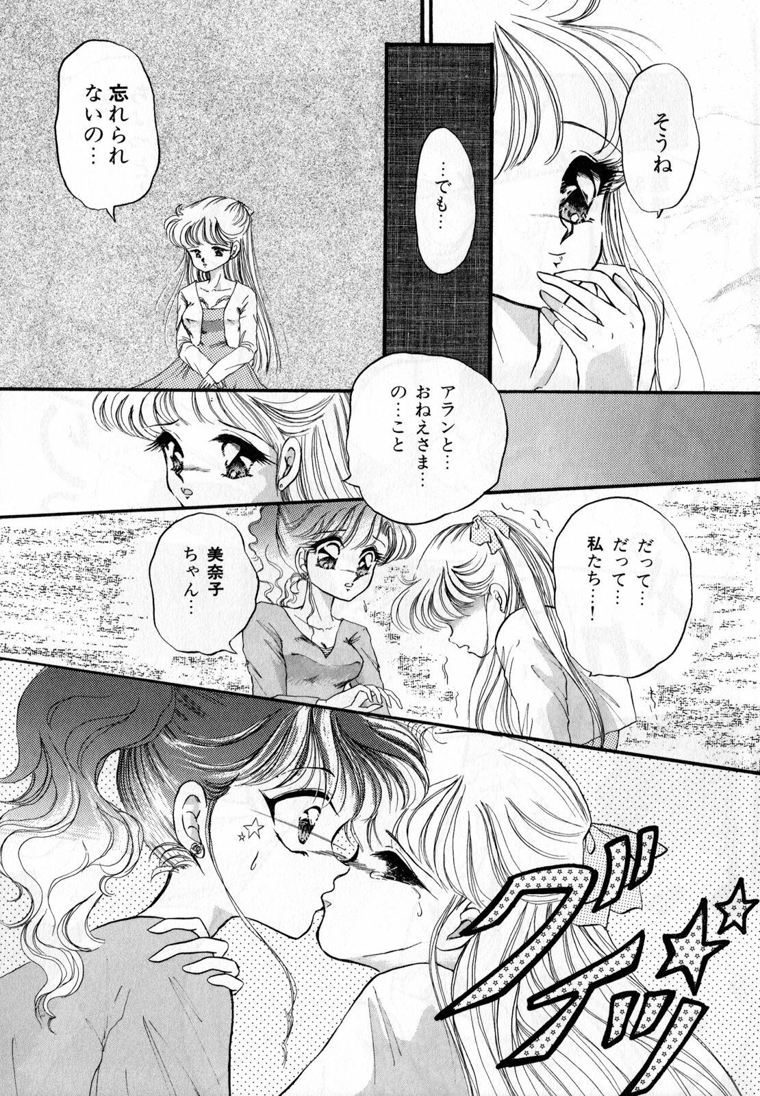 [Anthology] Lunatic Party 3 (Sailor Moon) page 128 full