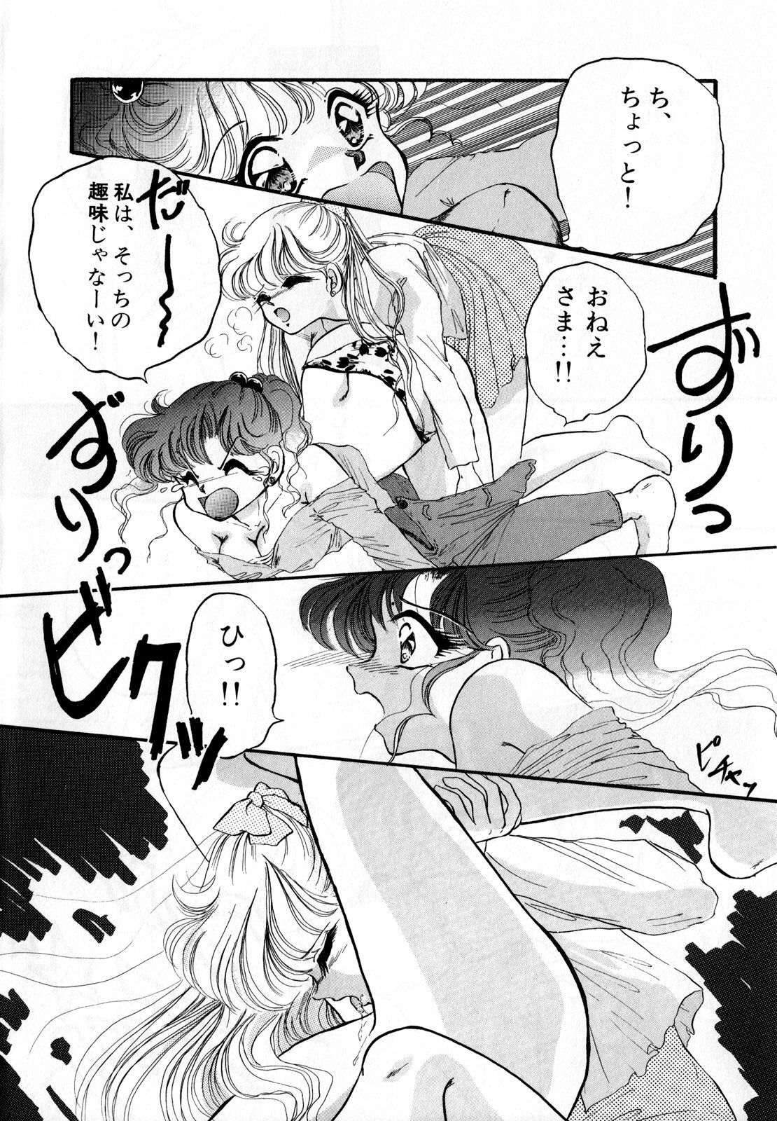 [Anthology] Lunatic Party 3 (Sailor Moon) page 129 full