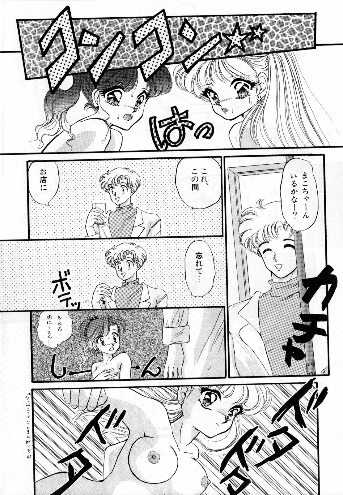 [Anthology] Lunatic Party 3 (Sailor Moon) page 131 full