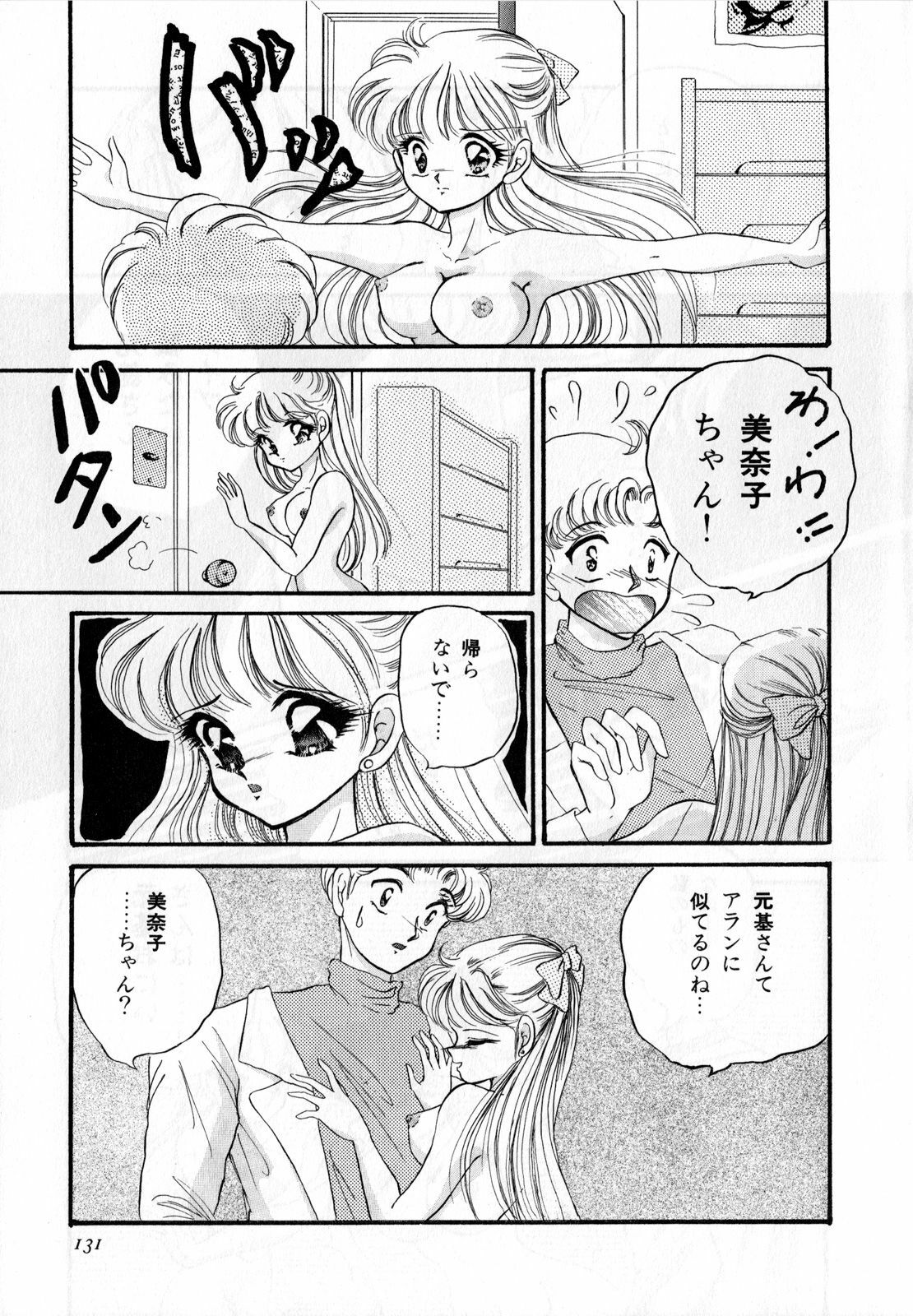[Anthology] Lunatic Party 3 (Sailor Moon) page 132 full