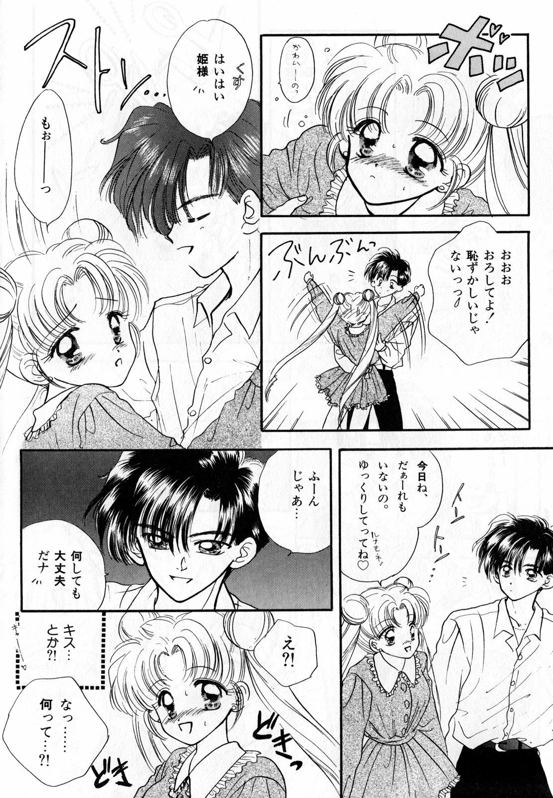 [Anthology] Lunatic Party 3 (Sailor Moon) page 143 full