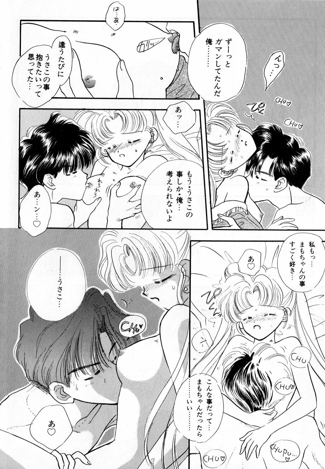 [Anthology] Lunatic Party 3 (Sailor Moon) page 145 full