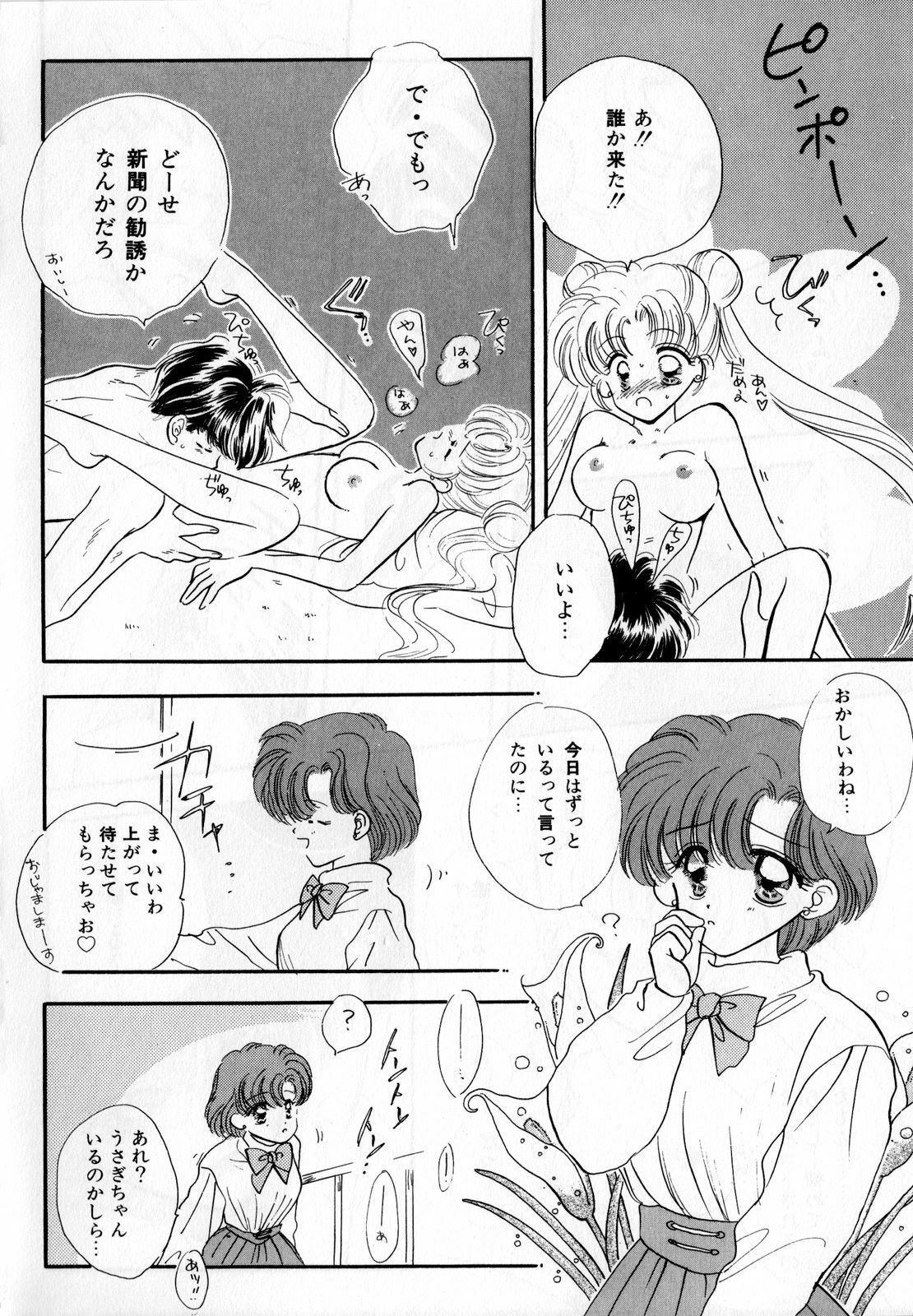 [Anthology] Lunatic Party 3 (Sailor Moon) page 147 full
