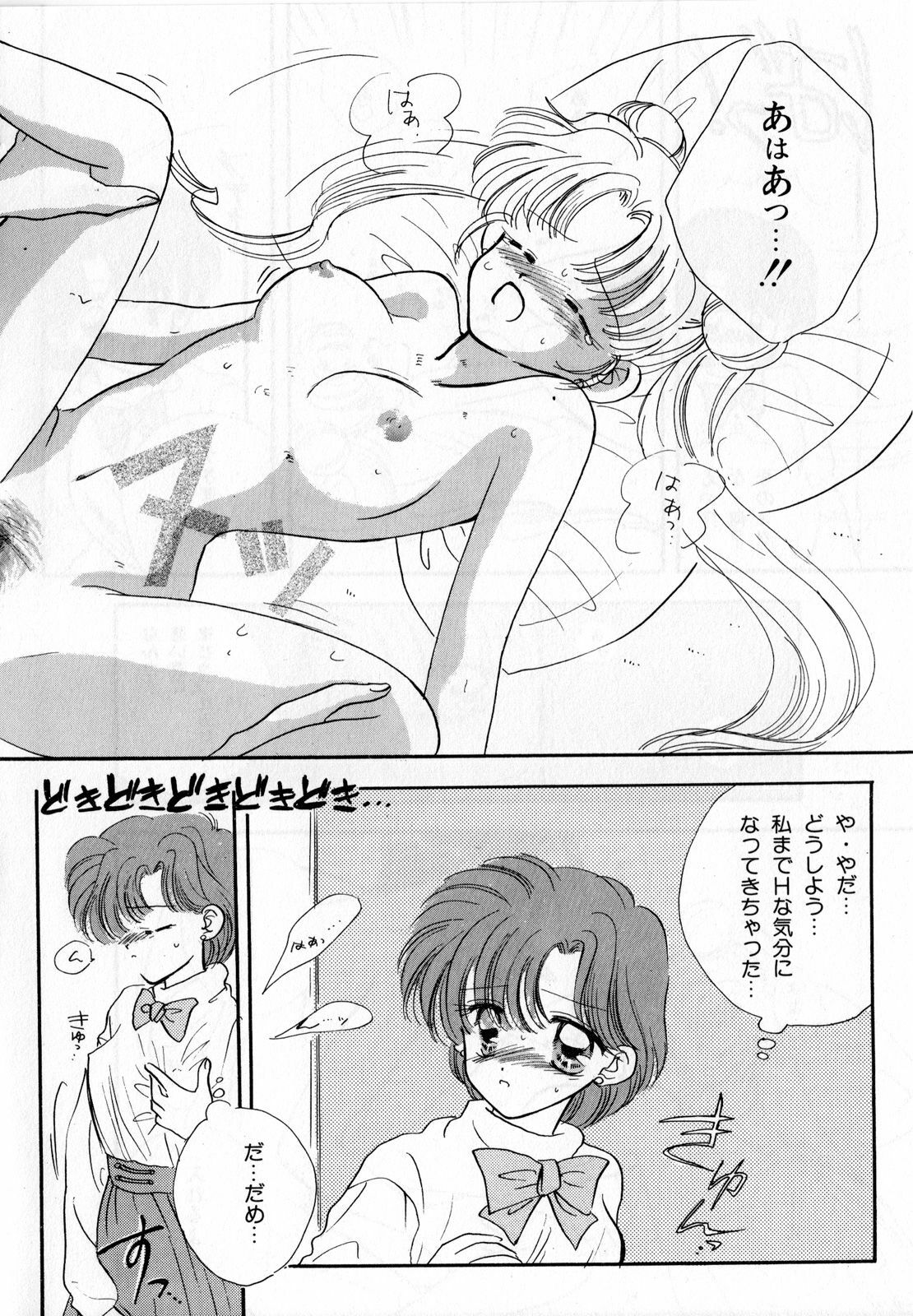 [Anthology] Lunatic Party 3 (Sailor Moon) page 149 full