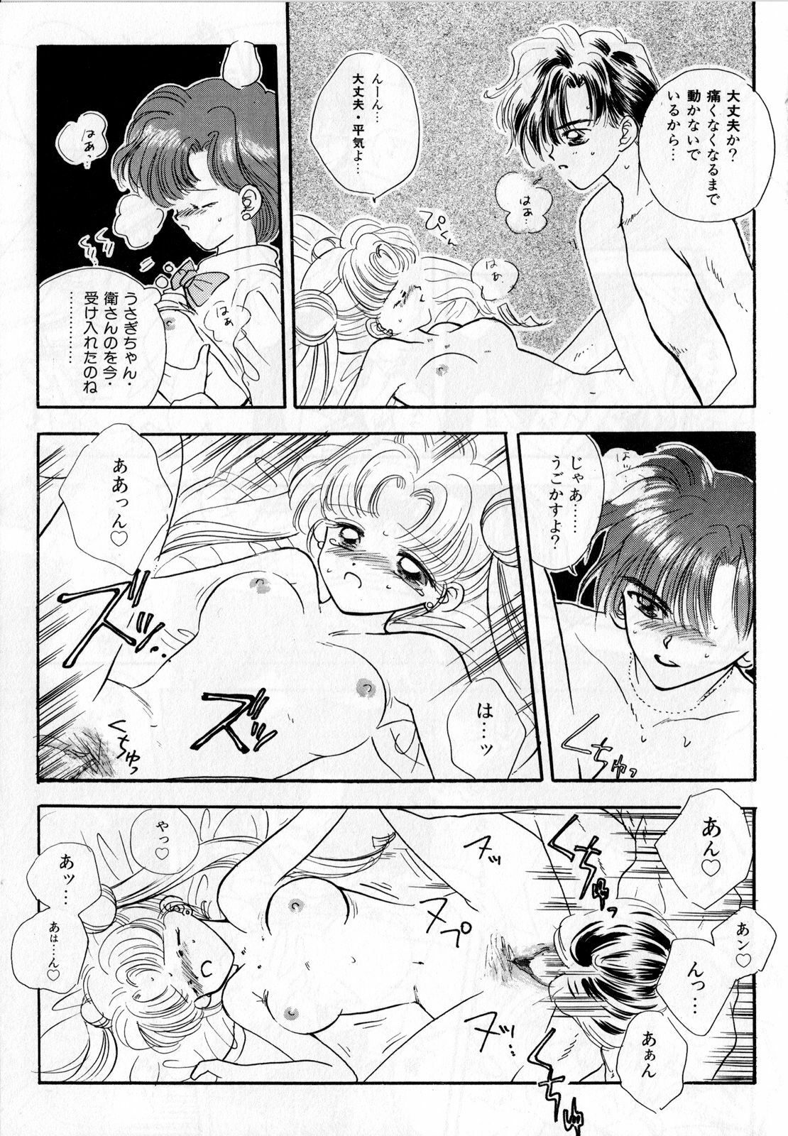 [Anthology] Lunatic Party 3 (Sailor Moon) page 150 full