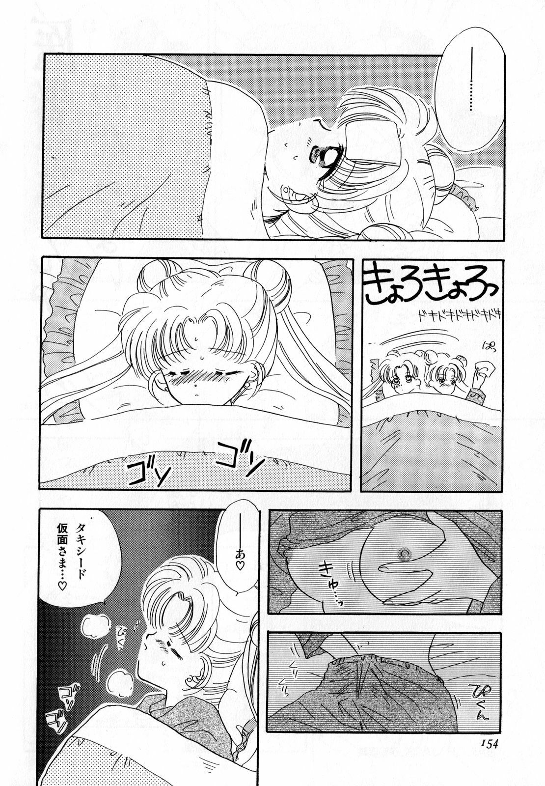 [Anthology] Lunatic Party 3 (Sailor Moon) page 155 full