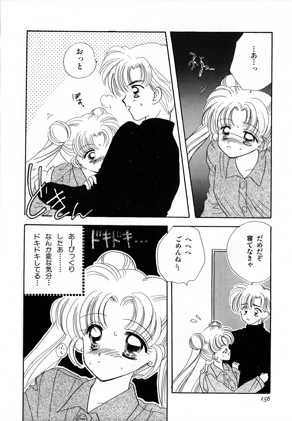 [Anthology] Lunatic Party 3 (Sailor Moon) page 157 full