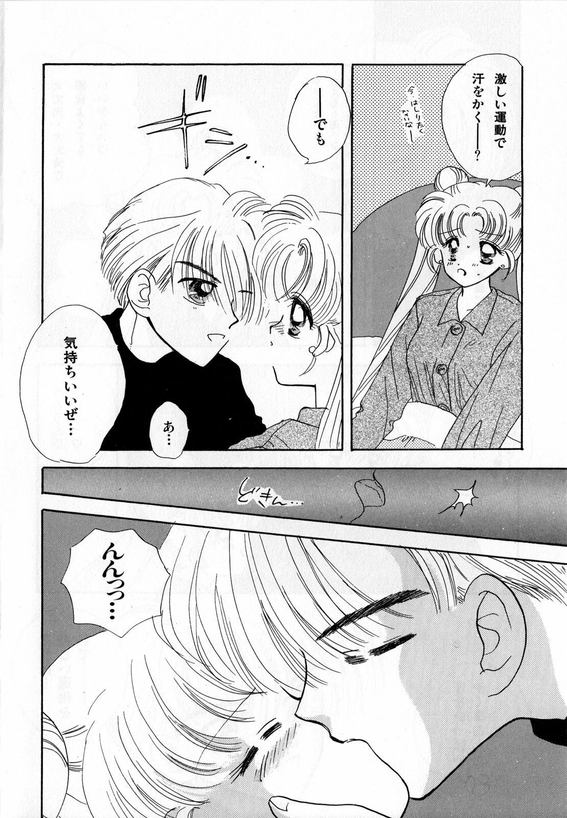 [Anthology] Lunatic Party 3 (Sailor Moon) page 161 full