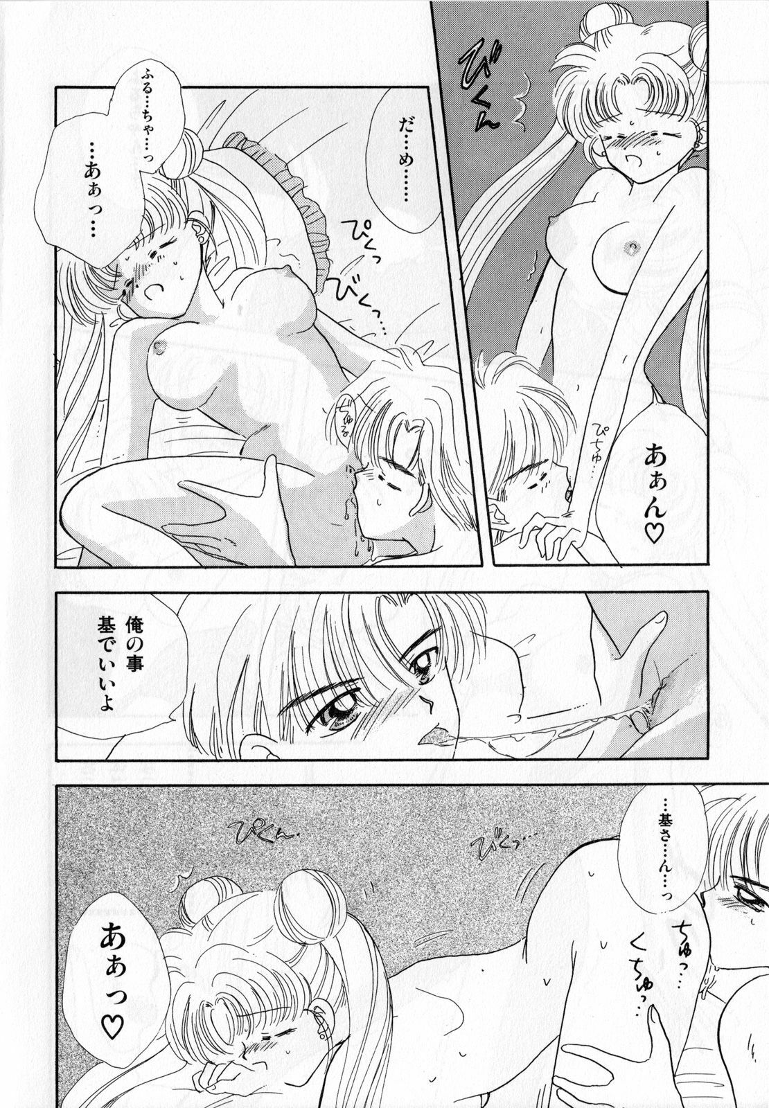 [Anthology] Lunatic Party 3 (Sailor Moon) page 163 full