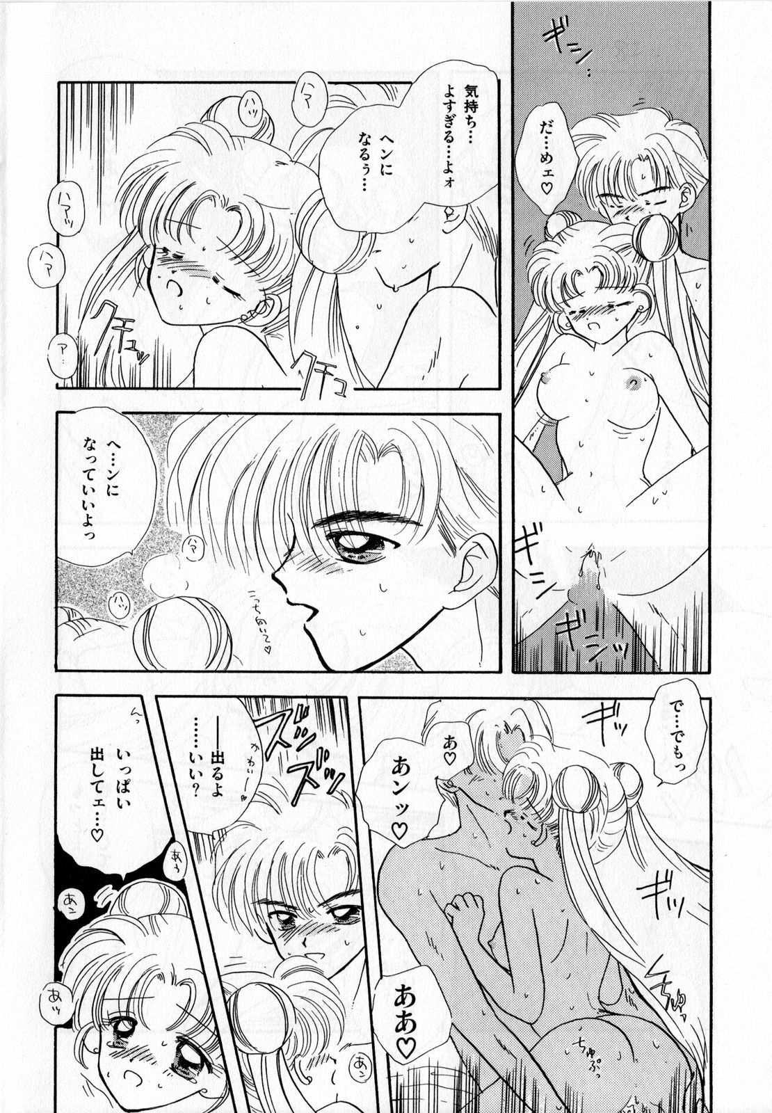 [Anthology] Lunatic Party 3 (Sailor Moon) page 167 full