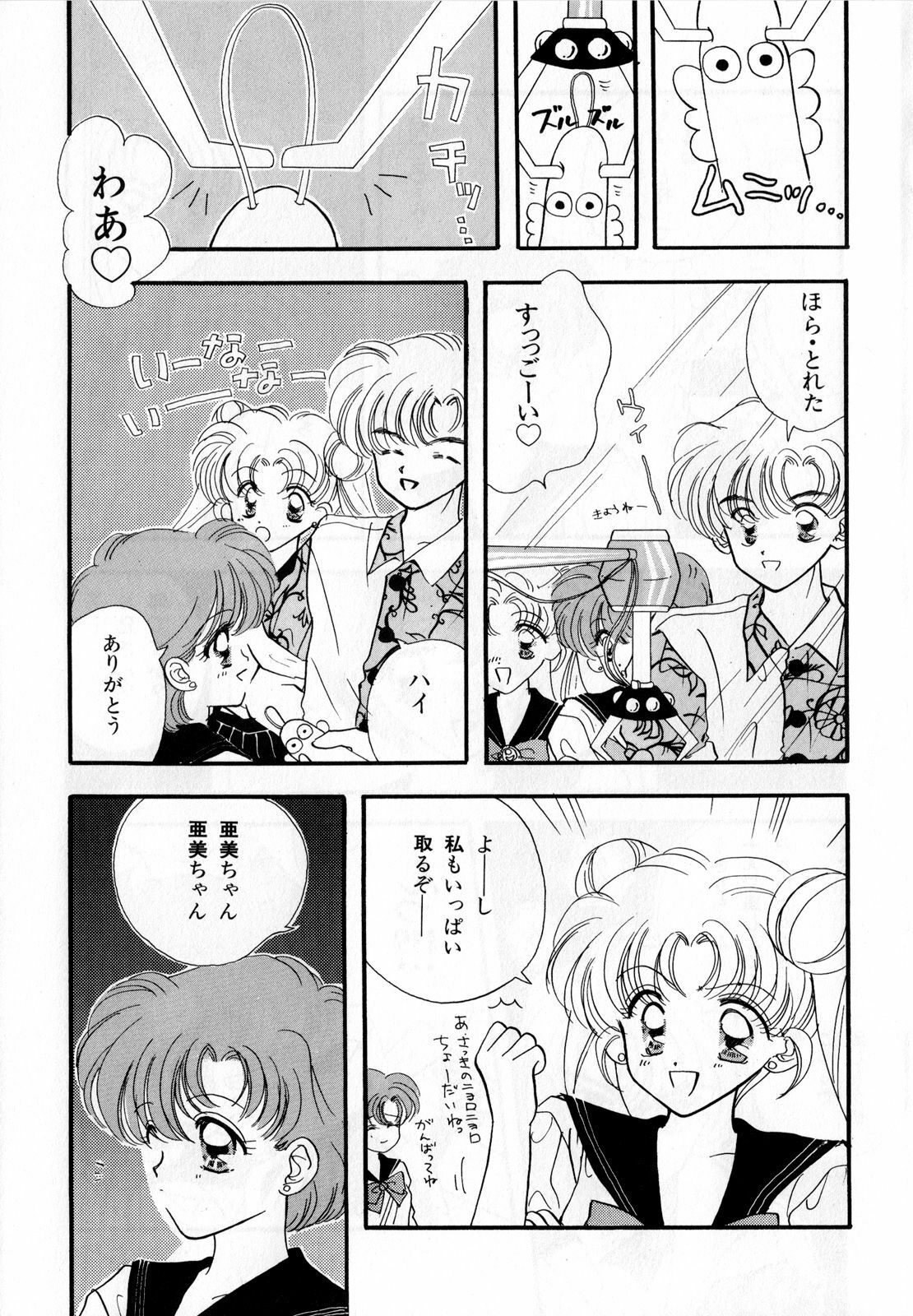 [Anthology] Lunatic Party 3 (Sailor Moon) page 174 full