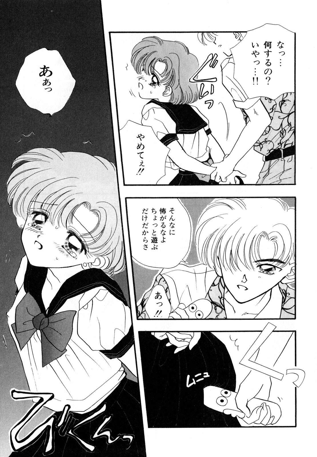 [Anthology] Lunatic Party 3 (Sailor Moon) page 176 full