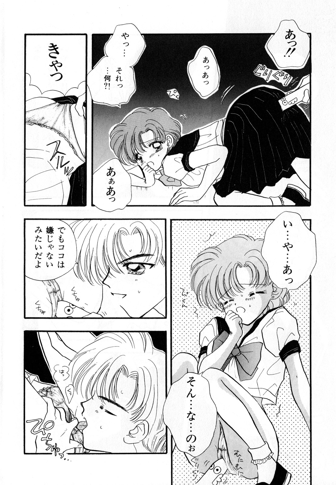 [Anthology] Lunatic Party 3 (Sailor Moon) page 177 full