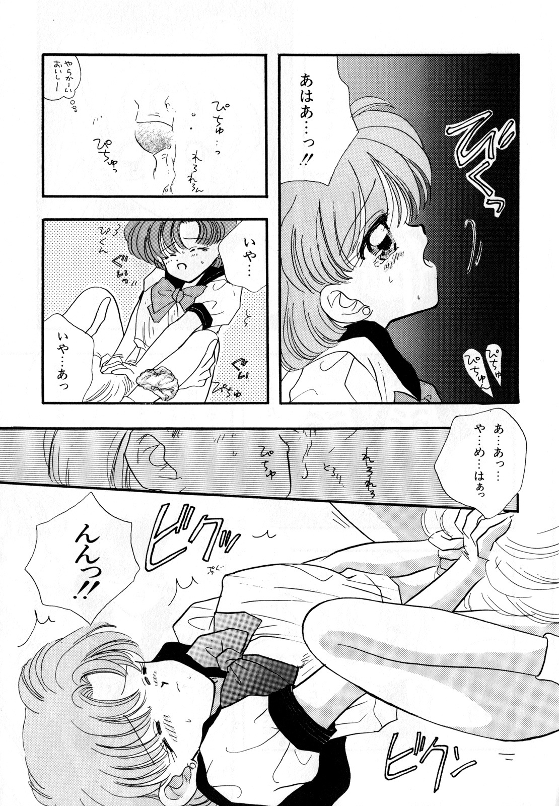 [Anthology] Lunatic Party 3 (Sailor Moon) page 178 full