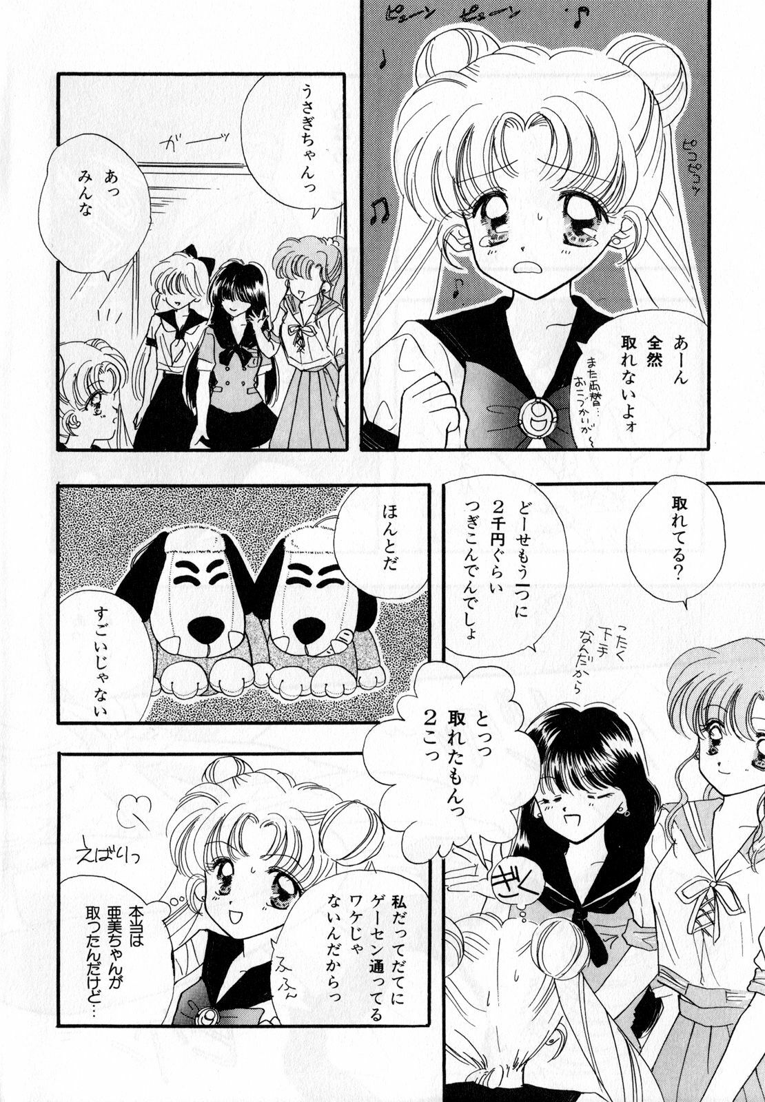 [Anthology] Lunatic Party 3 (Sailor Moon) page 179 full