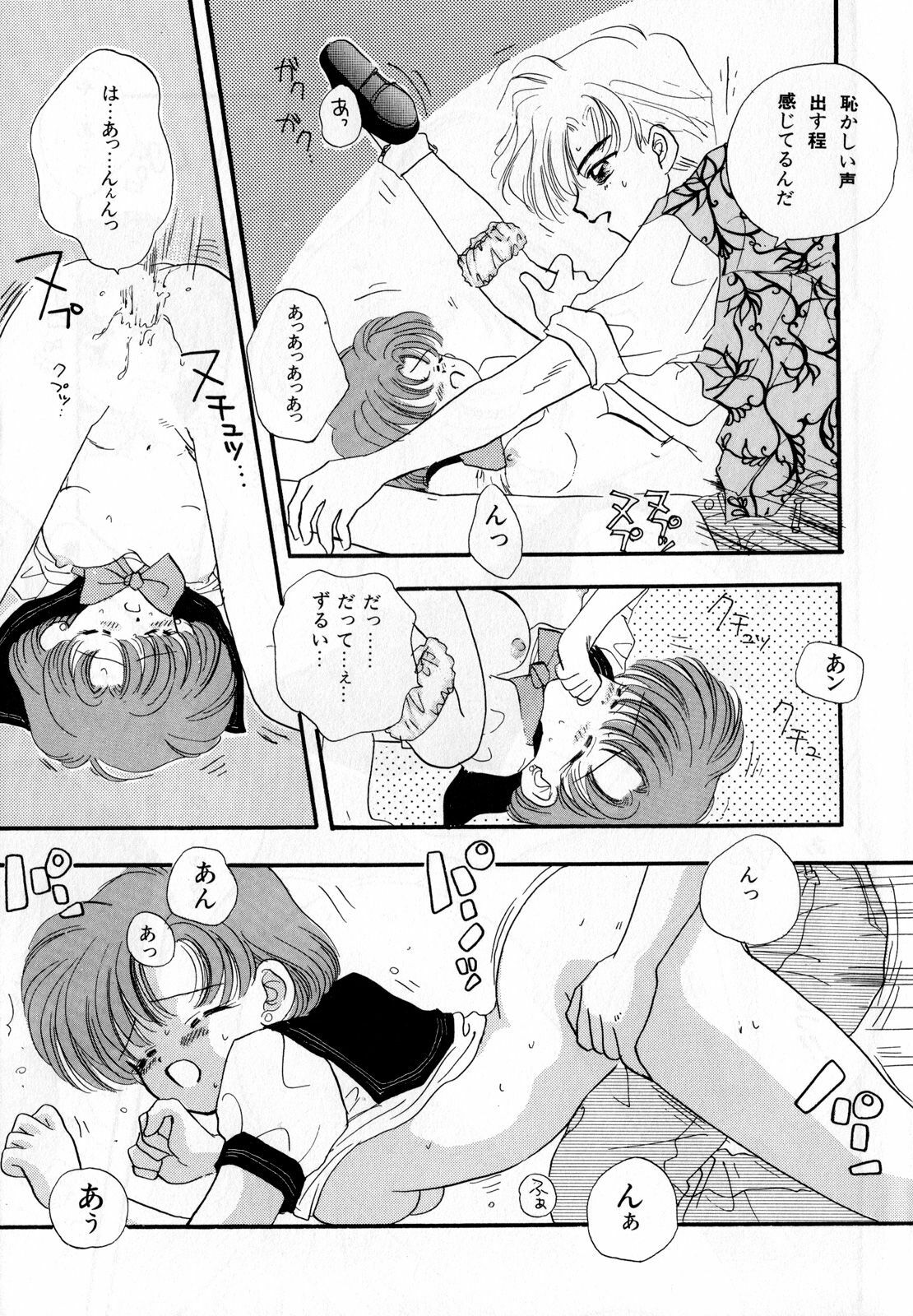 [Anthology] Lunatic Party 3 (Sailor Moon) page 182 full