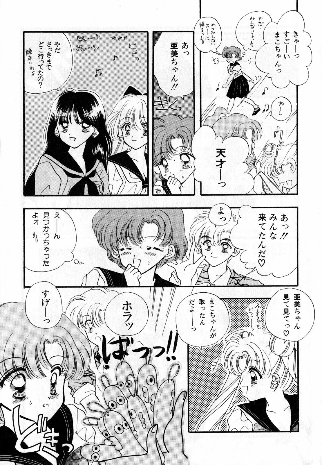 [Anthology] Lunatic Party 3 (Sailor Moon) page 184 full