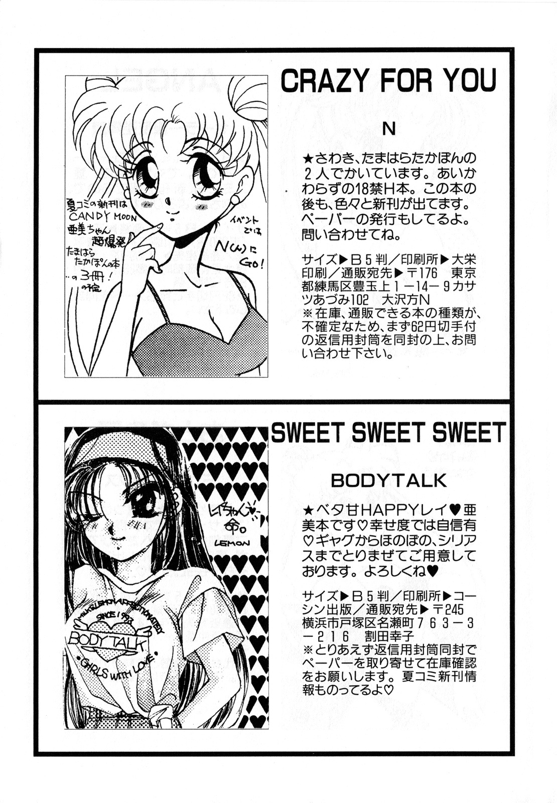[Anthology] Lunatic Party 3 (Sailor Moon) page 186 full