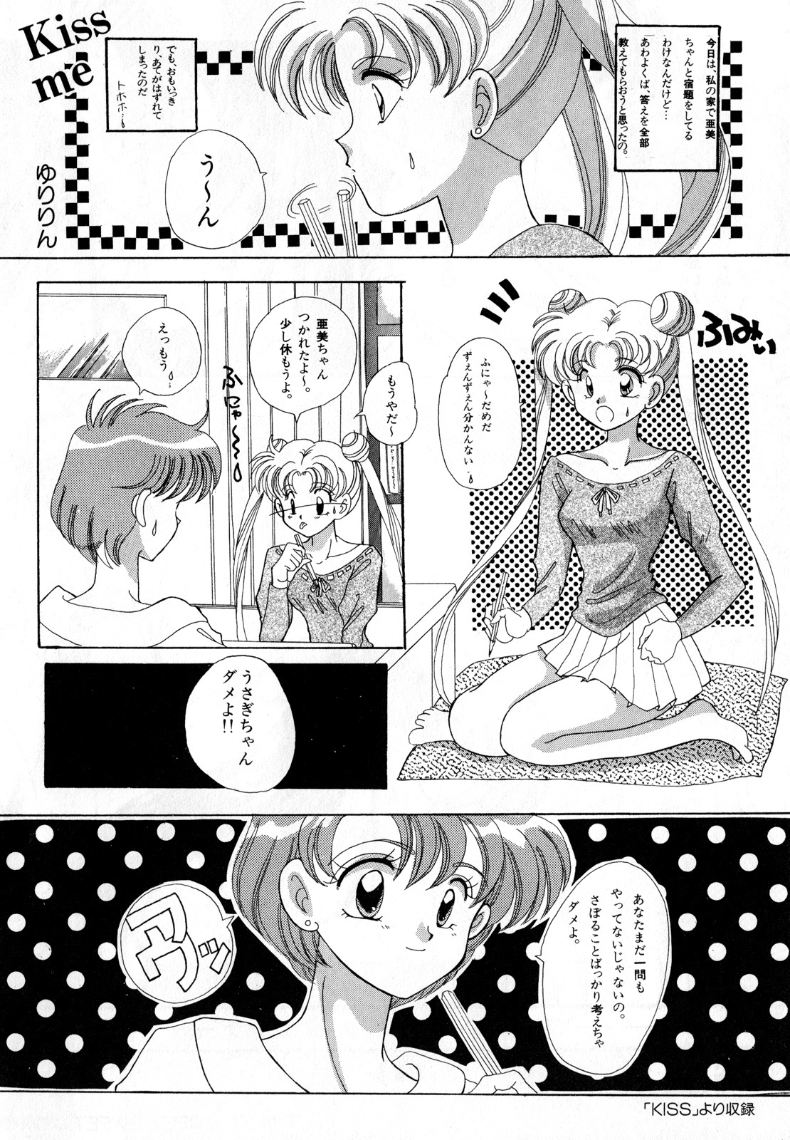 [Anthology] Lunatic Party 3 (Sailor Moon) page 29 full