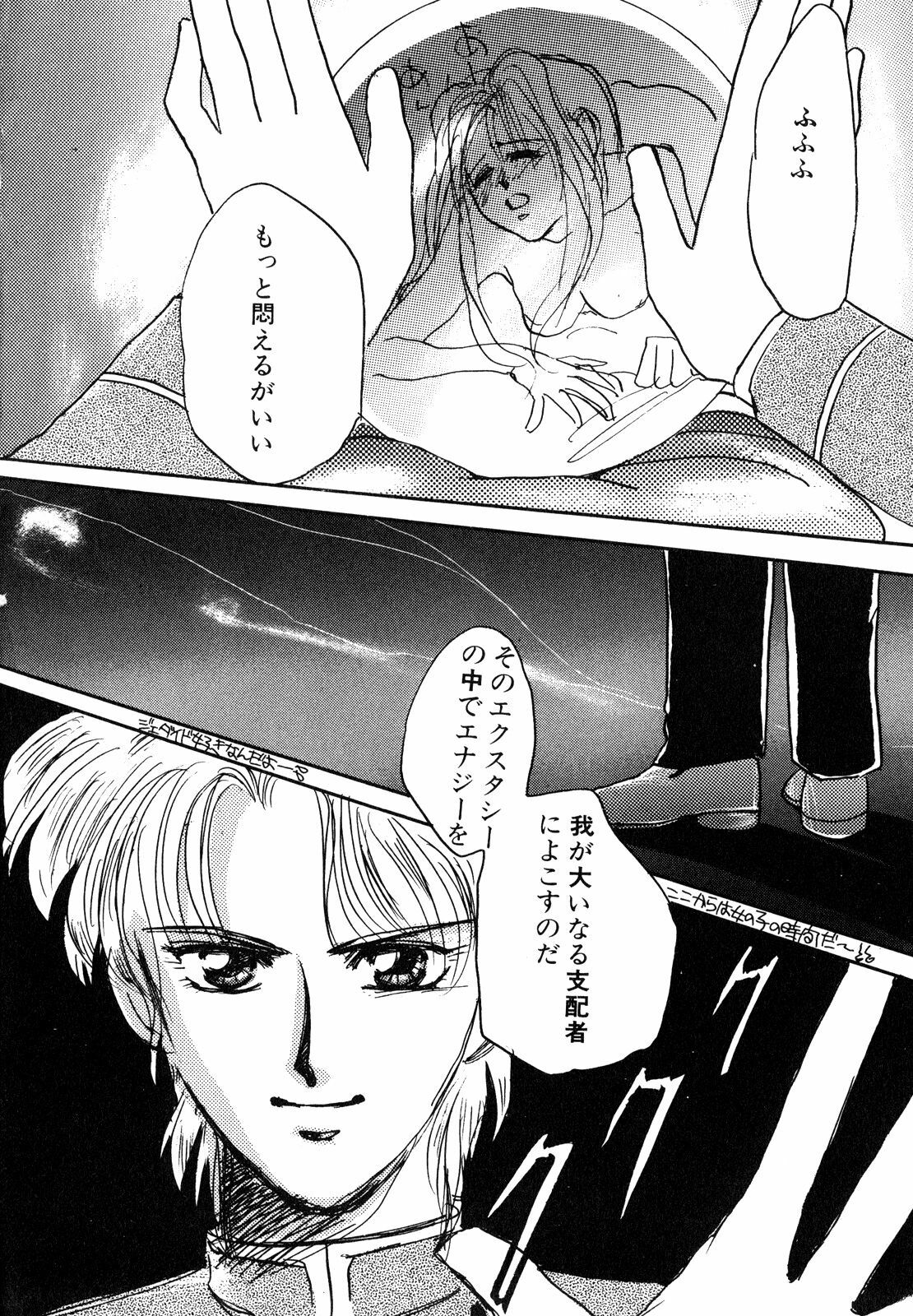 [Anthology] Lunatic Party 3 (Sailor Moon) page 99 full