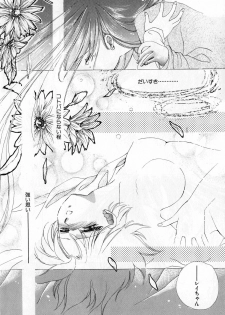 [Anthology] Lunatic Party 3 (Sailor Moon) - page 27