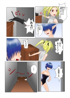 [Tick (Tickzou)] The Tales of Tickling Vol.2 [Digital] - page 13