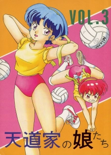 (C42) [Takashita-ya (Taya Takashi)] Tendou-ke no Musume-tachi Vol. 3 (Ranma 1/2)