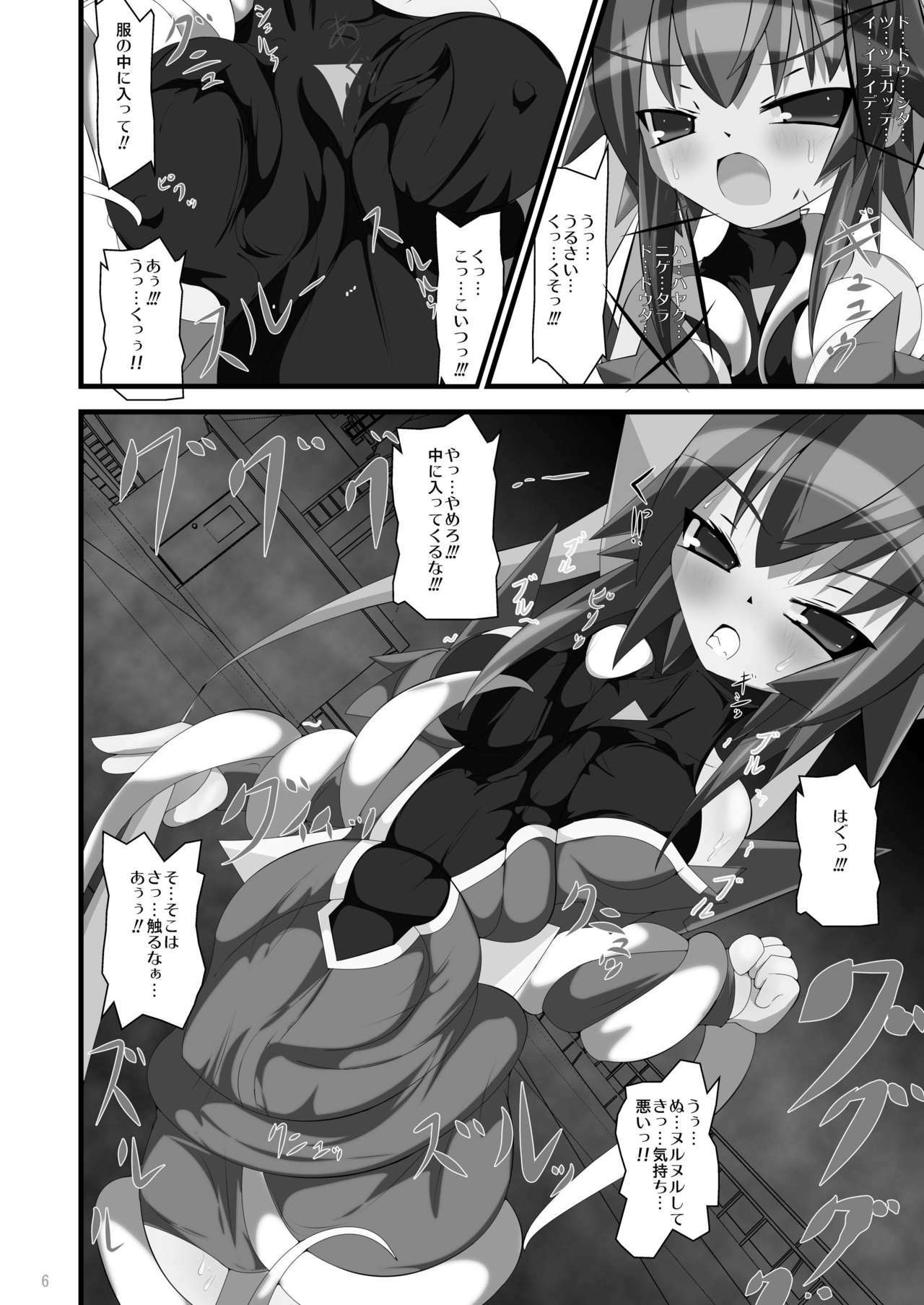 [Reggutomaho] Shoku (Mahou Shoujo Ai) page 6 full