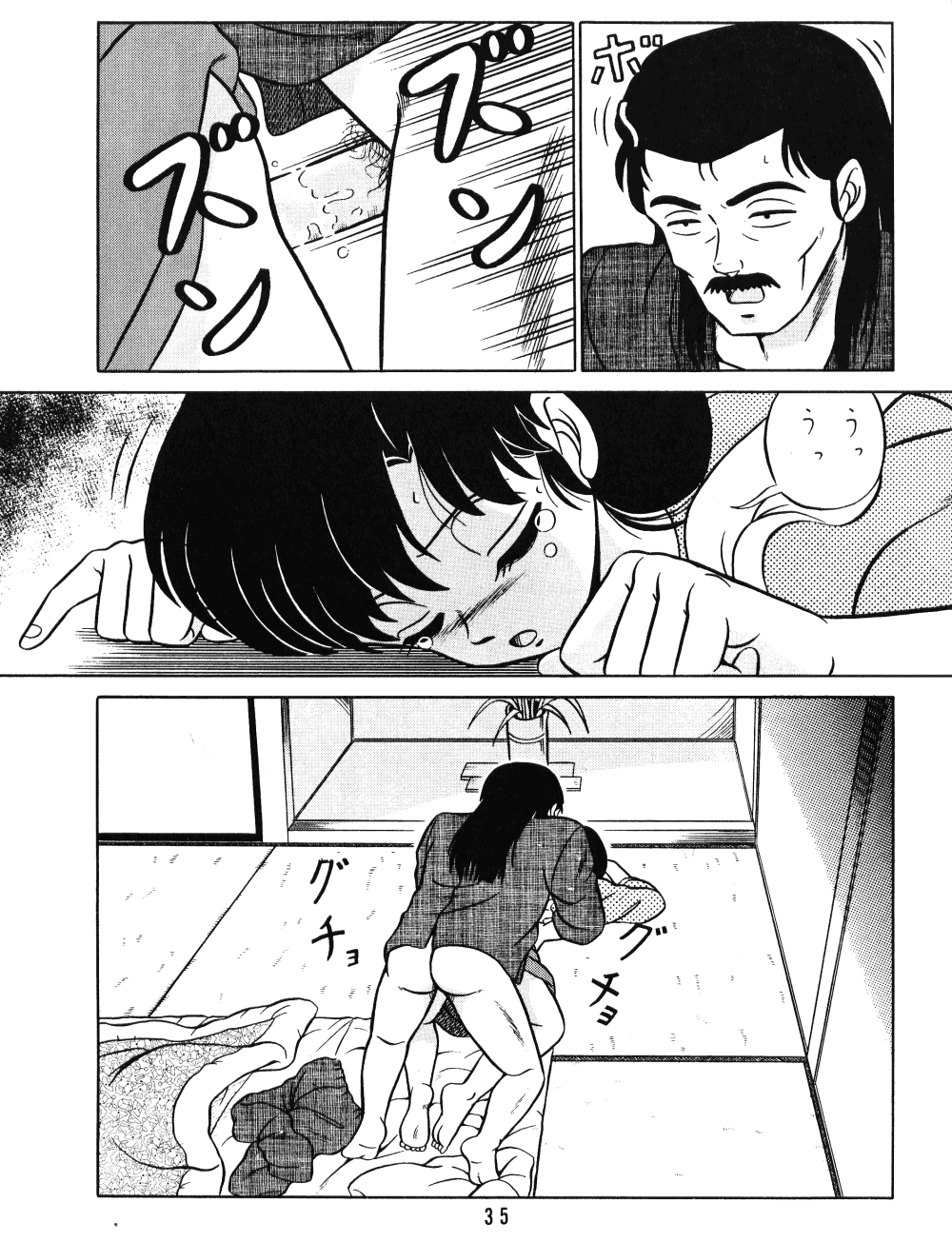 (C38) [Takashita-ya (Taya Takashi)] Tendo-ke no Musume-tachi - The Ladies of the Tendo Family Vol. 1 (Ranma 1/2) page 34 full