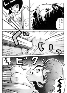 (C38) [Takashita-ya (Taya Takashi)] Tendo-ke no Musume-tachi - The Ladies of the Tendo Family Vol. 1 (Ranma 1/2) - page 18