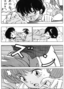 (C38) [Takashita-ya (Taya Takashi)] Tendo-ke no Musume-tachi - The Ladies of the Tendo Family Vol. 1 (Ranma 1/2) - page 32