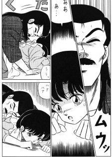 (C38) [Takashita-ya (Taya Takashi)] Tendo-ke no Musume-tachi - The Ladies of the Tendo Family Vol. 1 (Ranma 1/2) - page 35