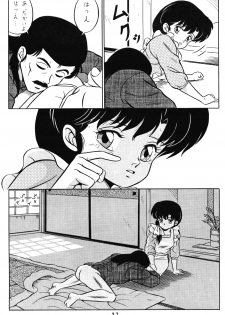 (C38) [Takashita-ya (Taya Takashi)] Tendo-ke no Musume-tachi - The Ladies of the Tendo Family Vol. 1 (Ranma 1/2) - page 36
