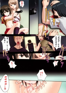 (C69) [Pokopen-Honpo (Shikato Miyo)] Gokujou Seidokai (Gokujou Seitokai) [Chinese] - page 23