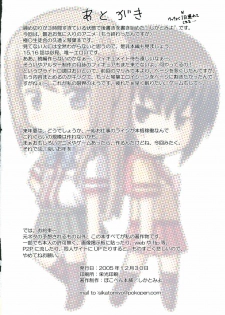 (C69) [Pokopen-Honpo (Shikato Miyo)] Gokujou Seidokai (Gokujou Seitokai) [Chinese] - page 25