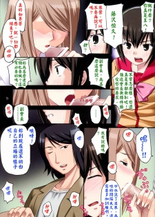 (C69) [Pokopen-Honpo (Shikato Miyo)] Gokujou Seidokai (Gokujou Seitokai) [Chinese] - page 6